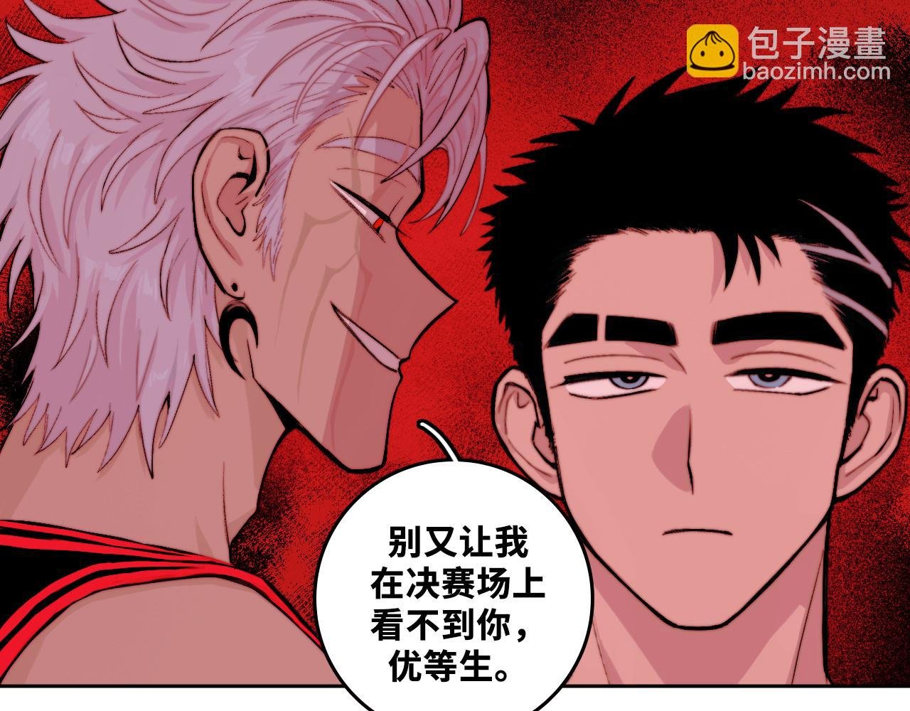 第105话 没把我当真朋友