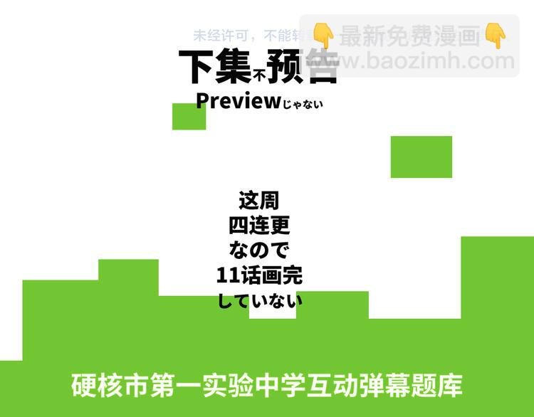 第10话 禁战令发布
