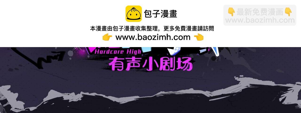 有声小剧场第四期 学生会长很可爱