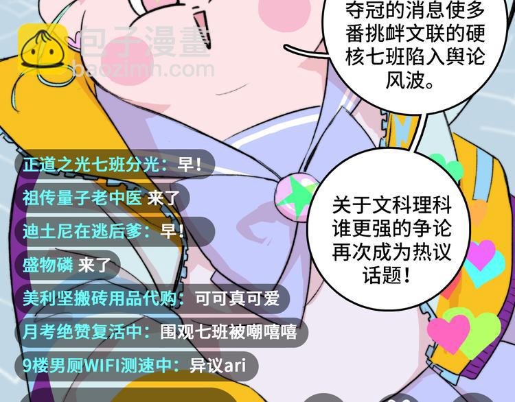 第11话 熟人加载失败