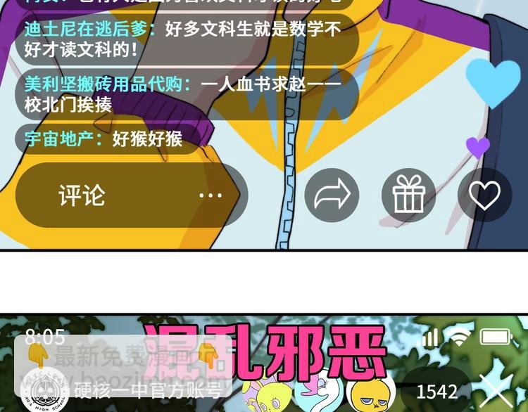 第11话 熟人加载失败