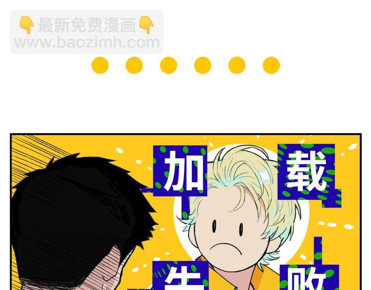 第11话 熟人加载失败
