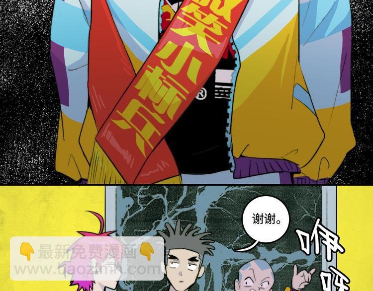 第12话 全校大会遭误会
