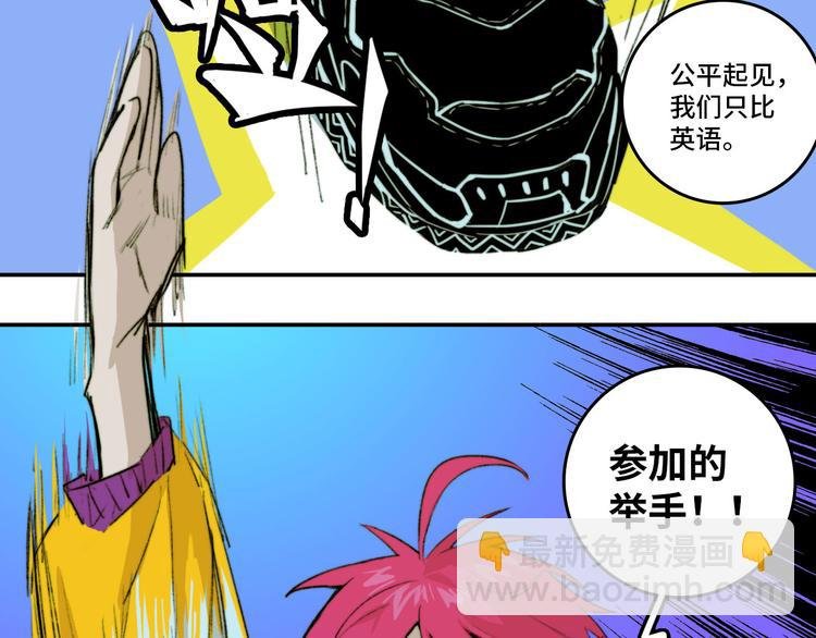 第13话 将阳掉马？控分战开始