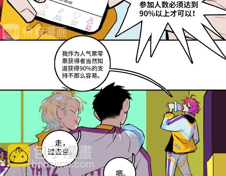 第13话 将阳掉马？控分战开始