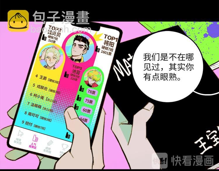 第14话 将阳“大号”上线