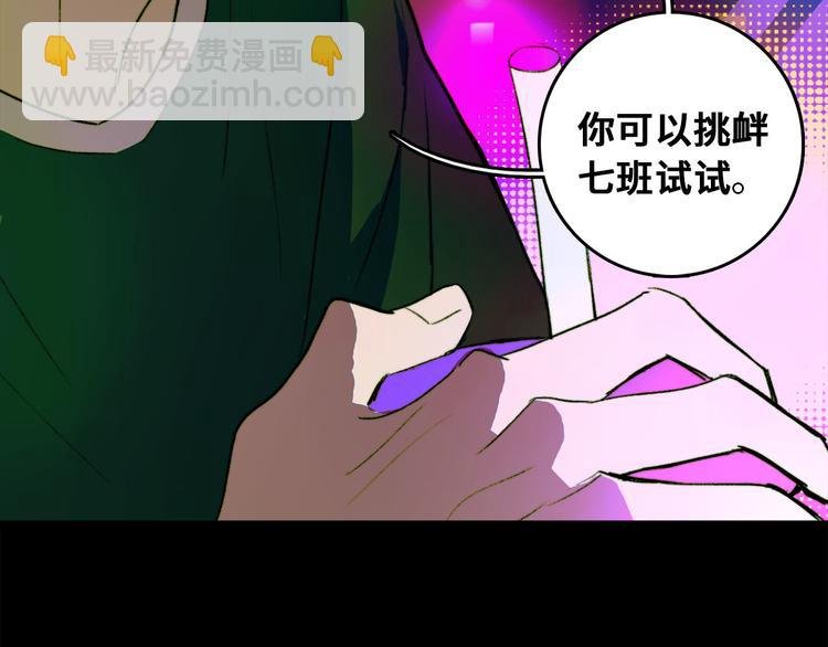第14话 将阳“大号”上线