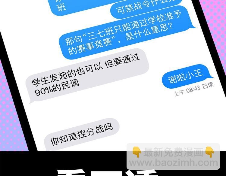 第14话 将阳“大号”上线