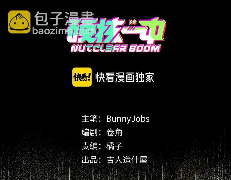 第14话 将阳“大号”上线