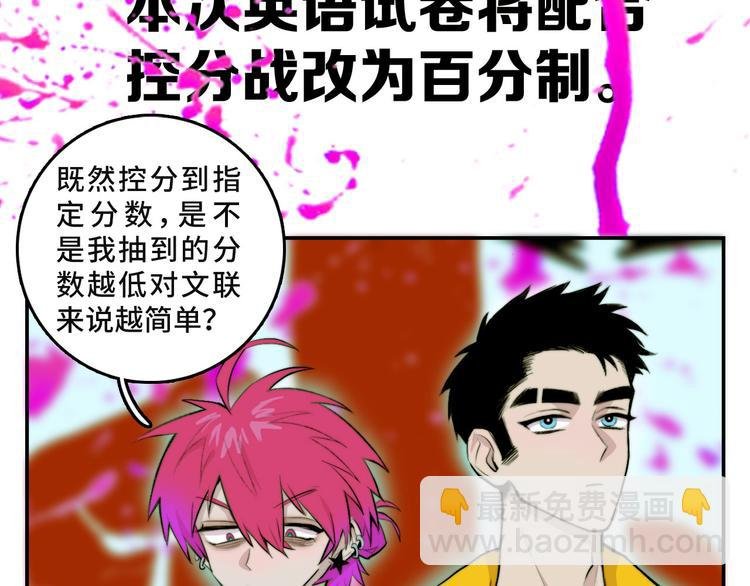 第14话 将阳“大号”上线