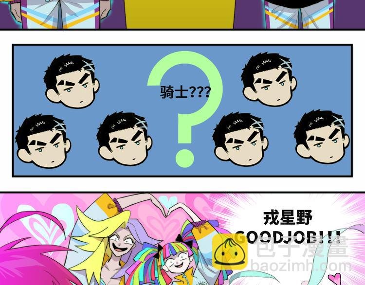 第14话 将阳“大号”上线