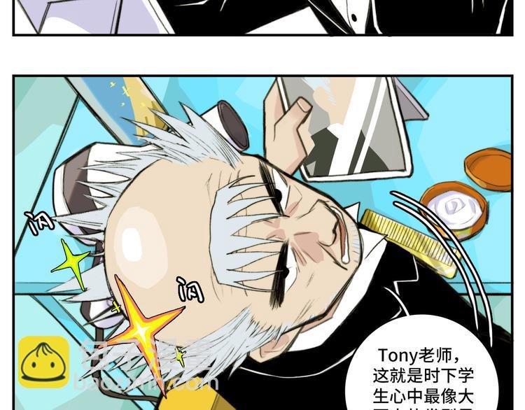 第15话 养生汗蒸自习室
