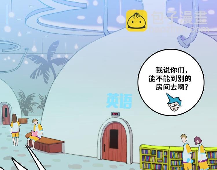 第15话 养生汗蒸自习室