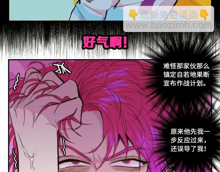第16话 戎星野遭人偷袭？