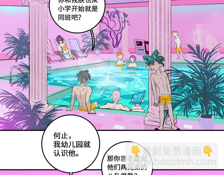 第16话 戎星野遭人偷袭？