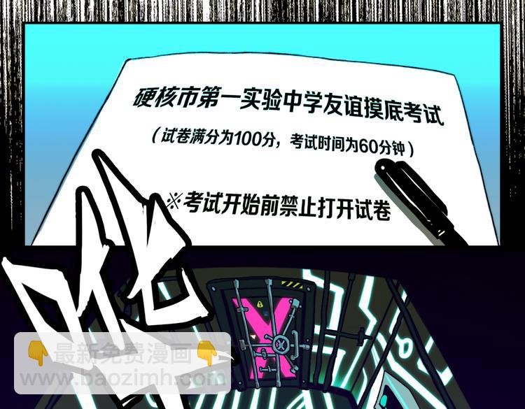 第1话 就是要挑事