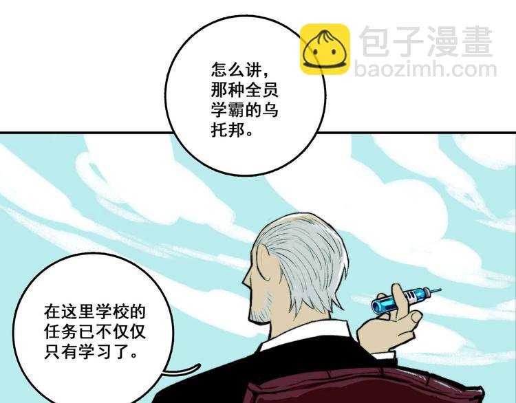 第1话 就是要挑事