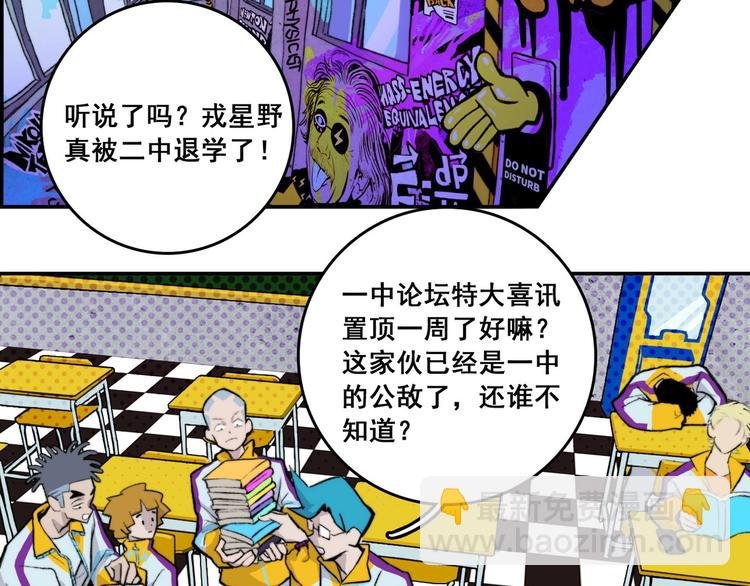 第1话 就是要挑事