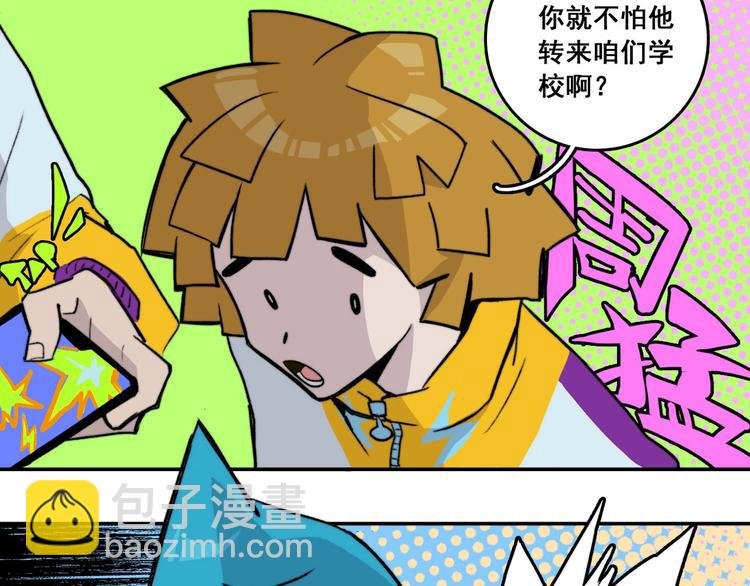 第1话 就是要挑事