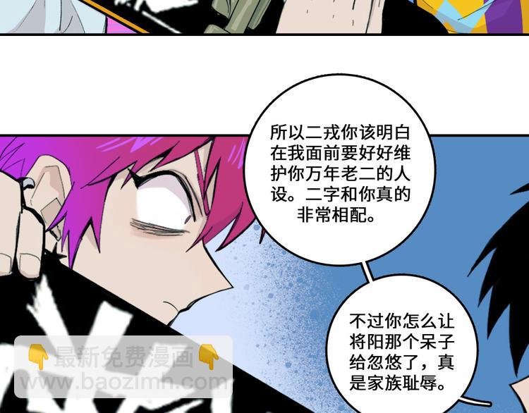 第18话 来自地狱的少年