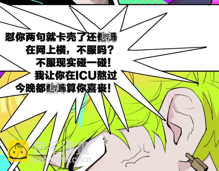 第19话 将戎的乌龙宣战