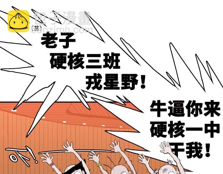 第19话 将戎的乌龙宣战