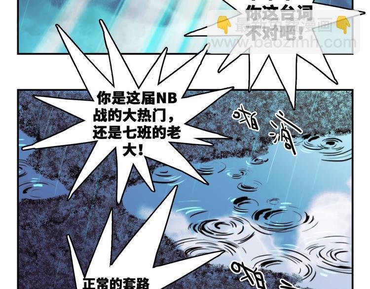 第20话 我想让你成为第一