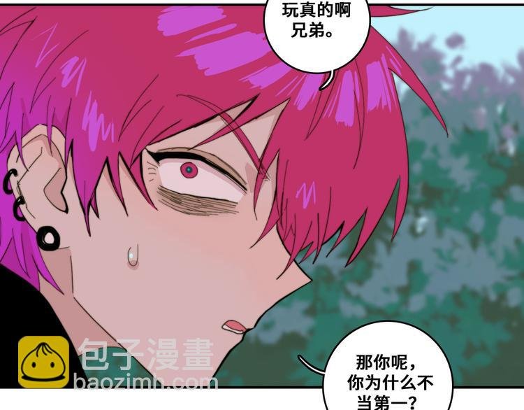 第20话 我想让你成为第一