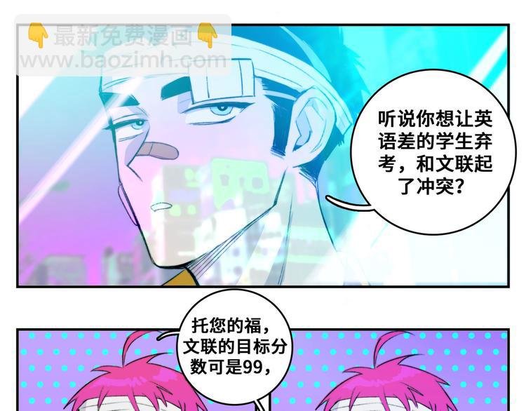 第21话 你真的在帮我耶！