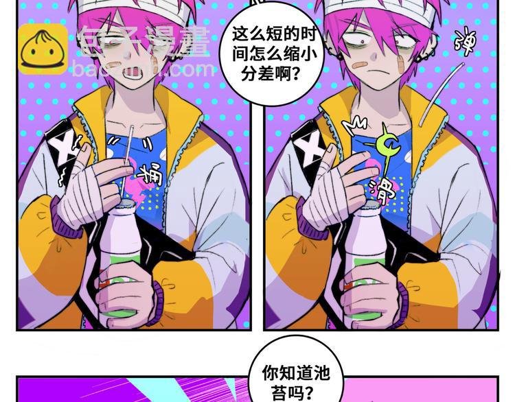 第21话 你真的在帮我耶！