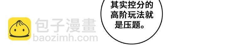 第21话 你真的在帮我耶！
