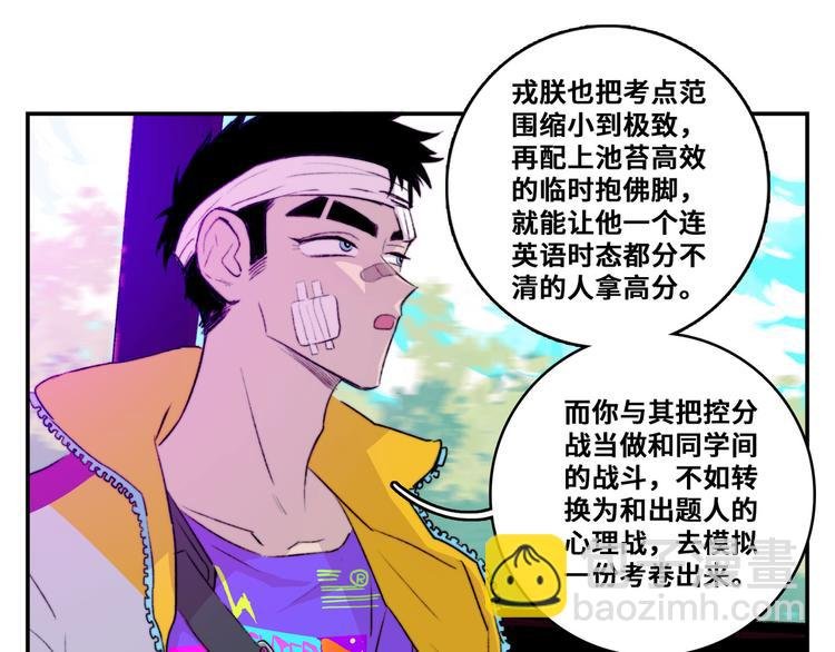 第21话 你真的在帮我耶！