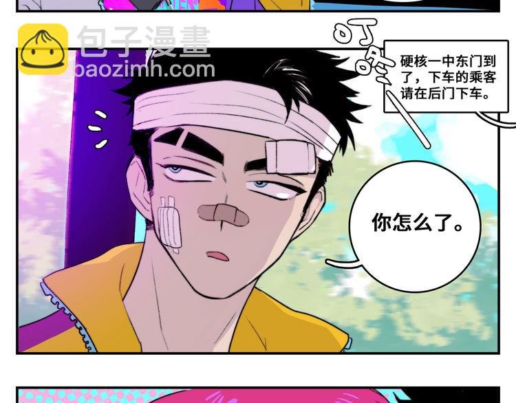 第21话 你真的在帮我耶！