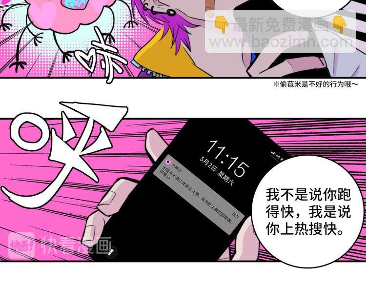 第22话 苔戎的地下交易