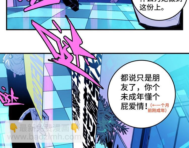 第25话 被迫成为公主
