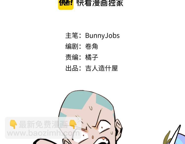 第2话 兄弟开战宣言