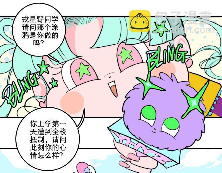 第2话 兄弟开战宣言
