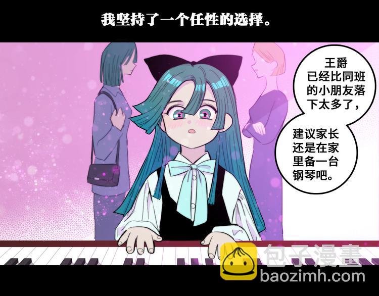 第27话 测不准的平行人生