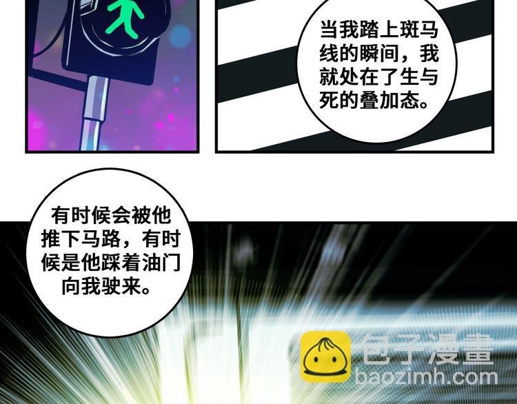 第27话 测不准的平行人生