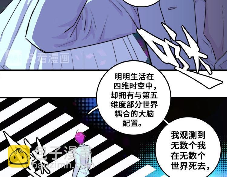 第27话 测不准的平行人生