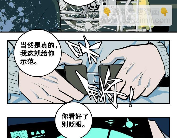 第31话 文科联盟作战会议