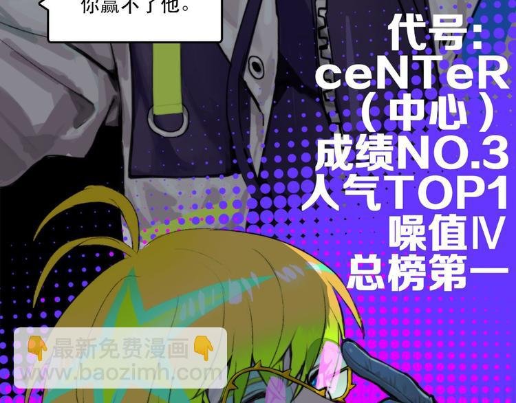 第3话 硬核高中五强