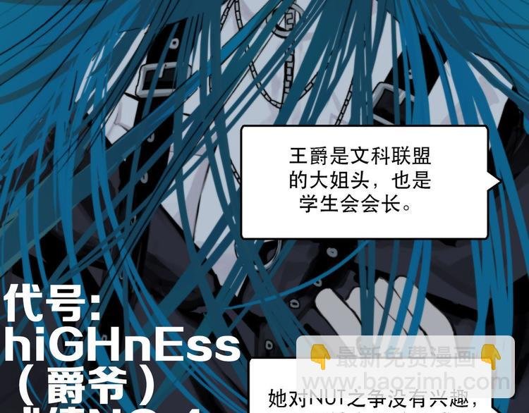 第3话 硬核高中五强