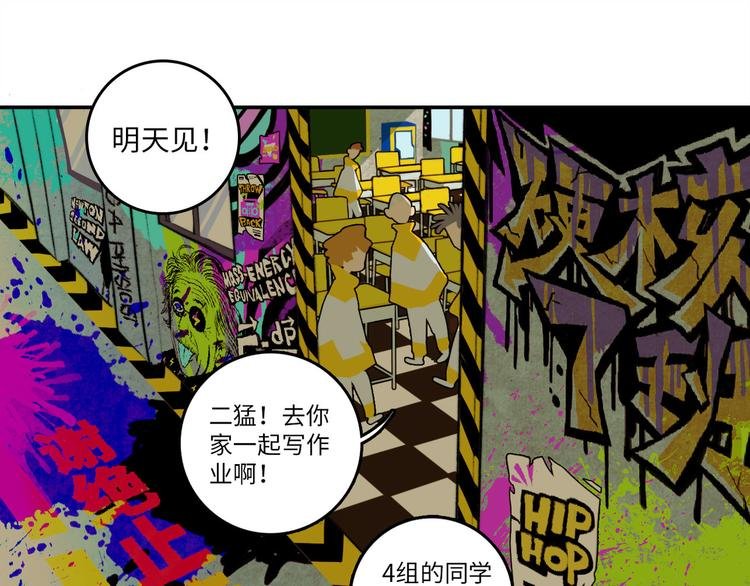 第4话 做宿敌的家教？