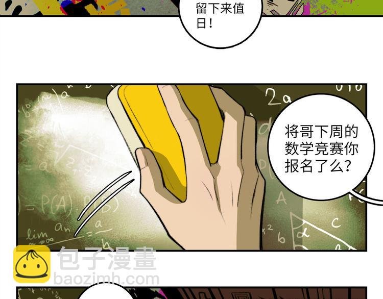 第4话 做宿敌的家教？