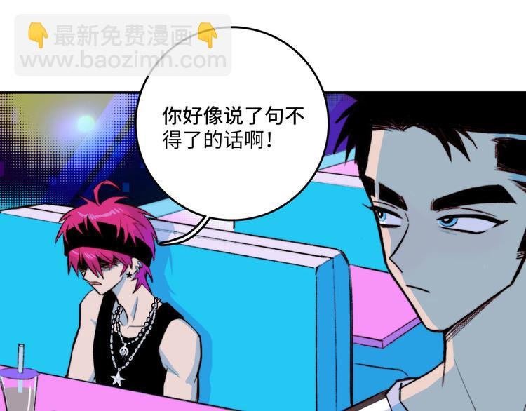 第4话 做宿敌的家教？