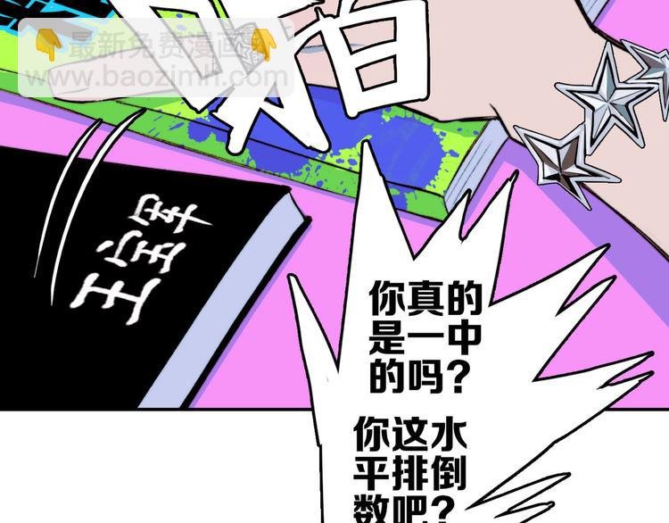 第4话 做宿敌的家教？