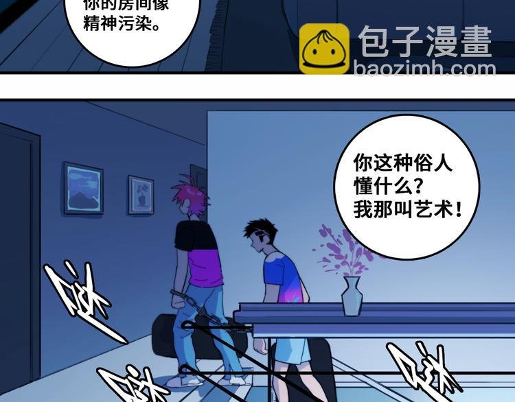 第46话 戎老三社死现场