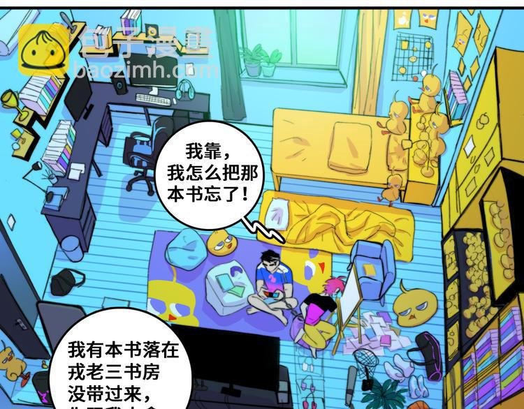 第46话 戎老三社死现场