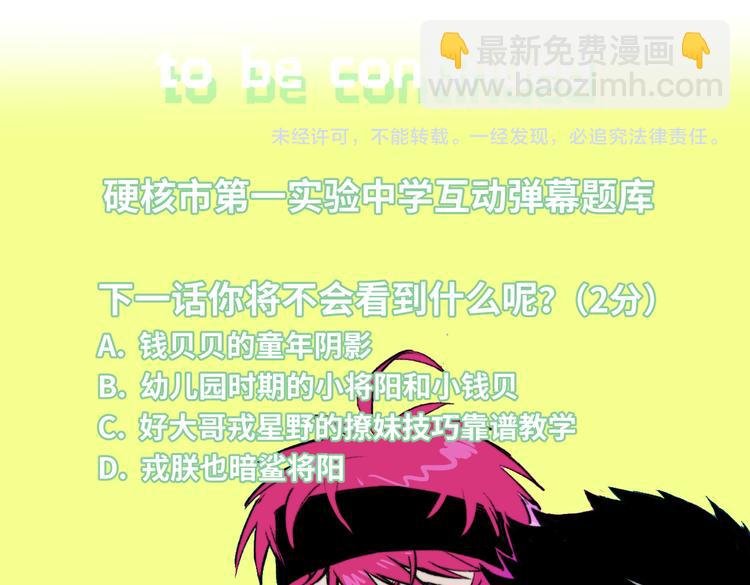第46话 戎老三社死现场